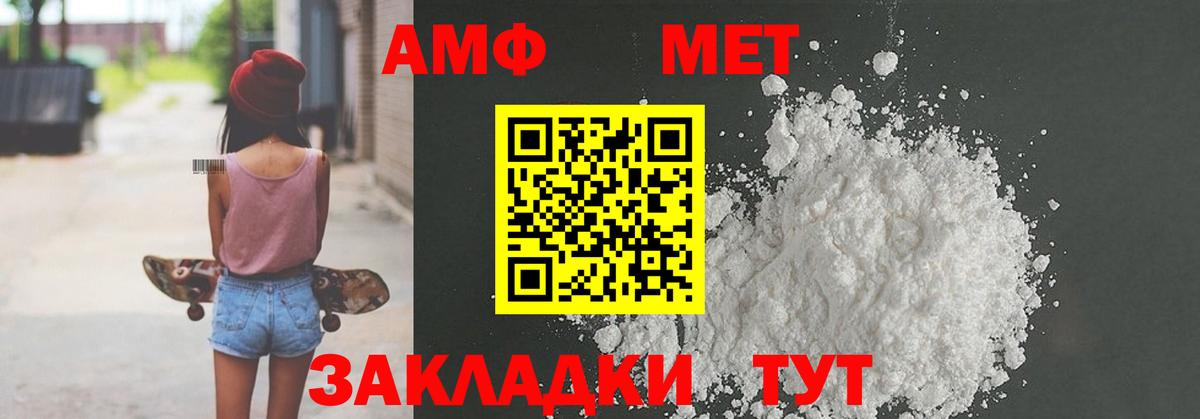 АМФЕТАМИН VHQ Краснокаменск