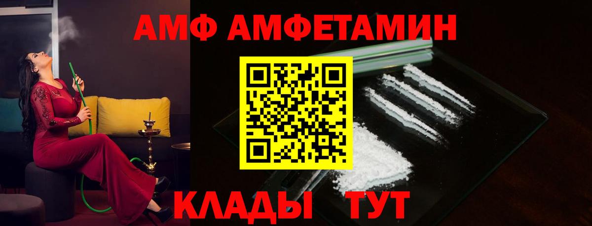 Краснокаменск  АМФЕТАМИН 97%  АМФ  Вход с VPN 