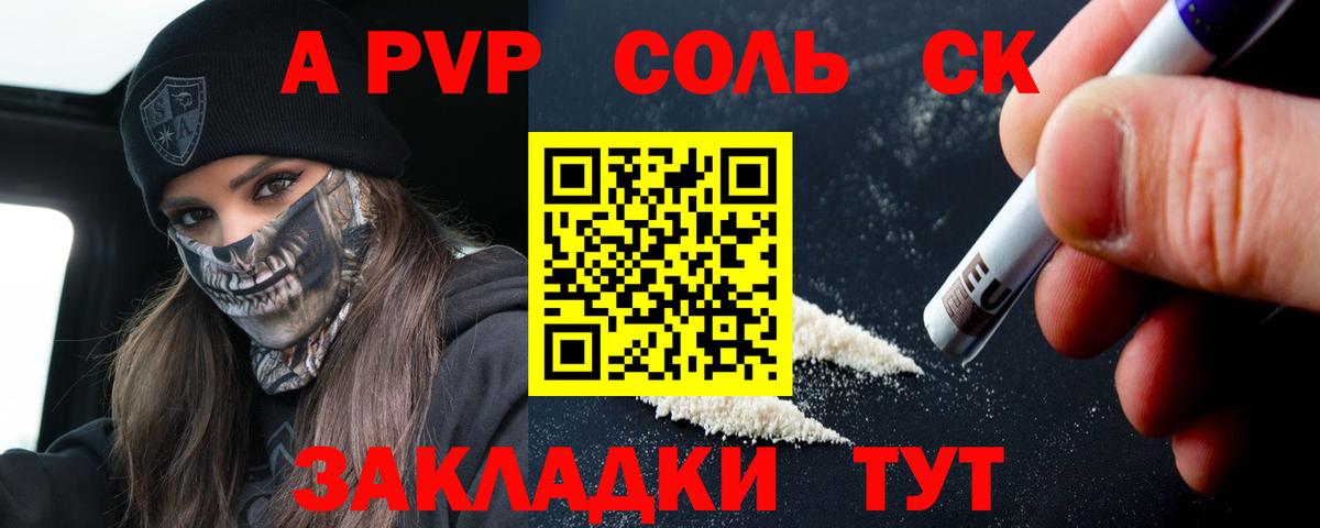 Alfa_PVP Crystall  Вход с VPN  Краснокаменск  Alfa_PVP кристаллы  Alfa_PVP мука 