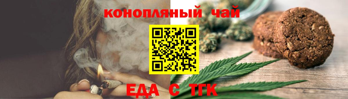 Canna-Cookies марихуана  Вход с VPN  Краснокаменск 