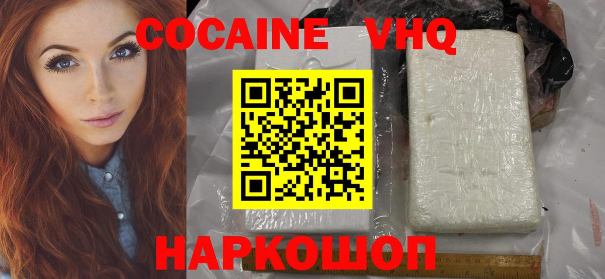 COCAIN Columbia  Cocaine Перу  Вход с VPN  Краснокаменск 