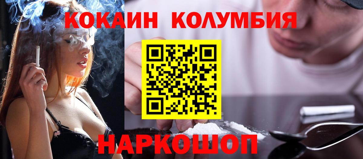Кокаин 99% Краснокаменск