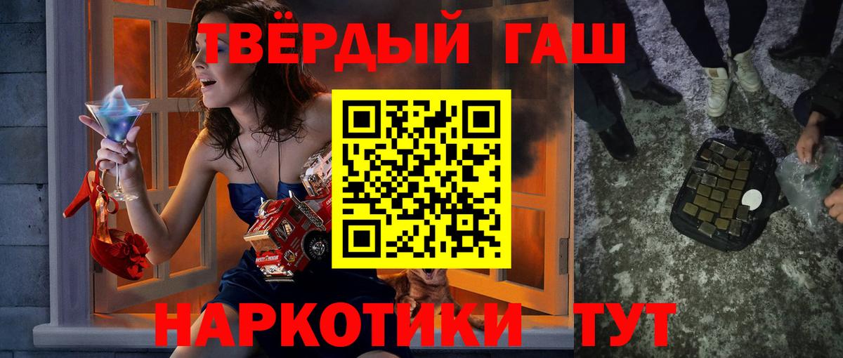 ГАШИШ Ice-O-Lator  Вход с VPN  купить наркоту  Краснокаменск 