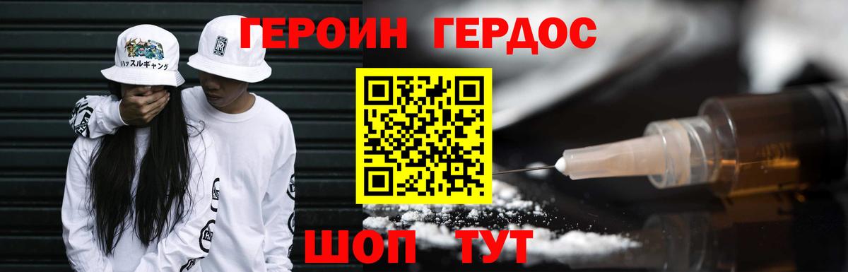 Краснокаменск  Героин гречка  Вход с VPN 