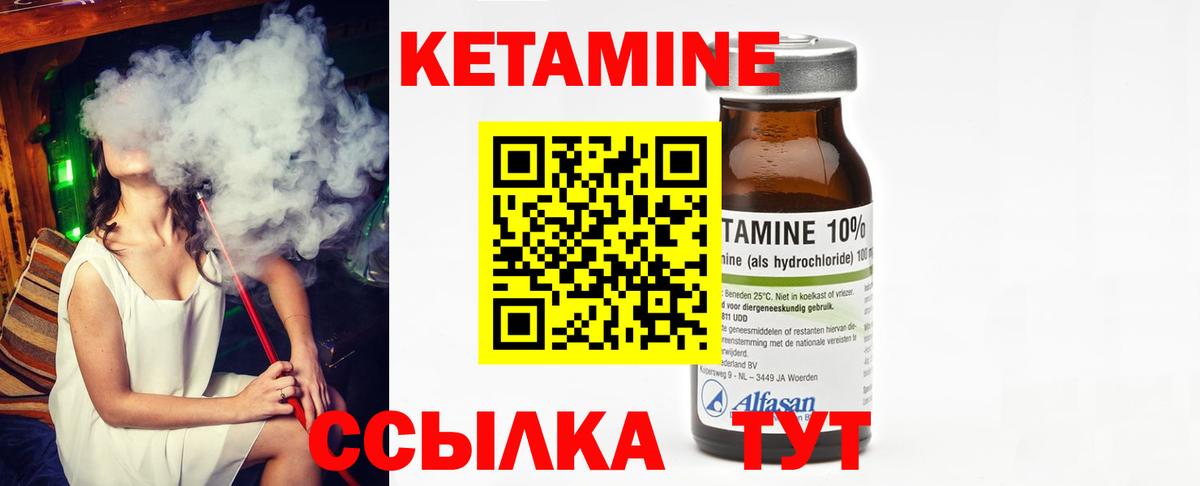 Краснокаменск  Кетамин VHQ  Кетамин ketamine  Вход с VPN 