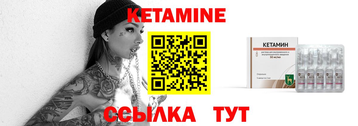 КЕТАМИН VHQ Краснокаменск