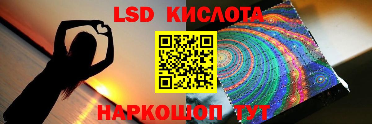 ЛСД экстази ecstasy Краснокаменск