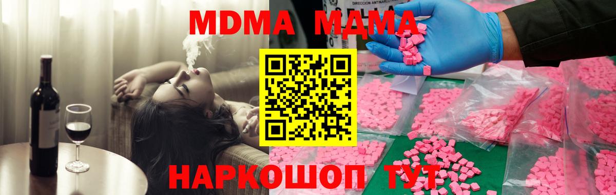 МДМА Molly Краснокаменск