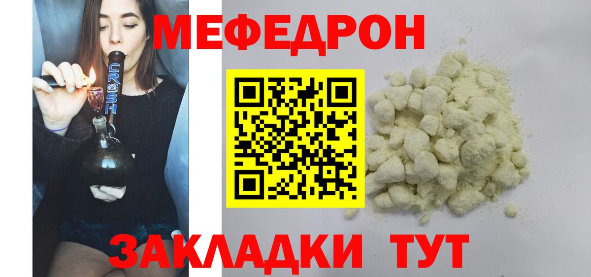 Мефедрон VHQ  Вход с VPN  Краснокаменск 