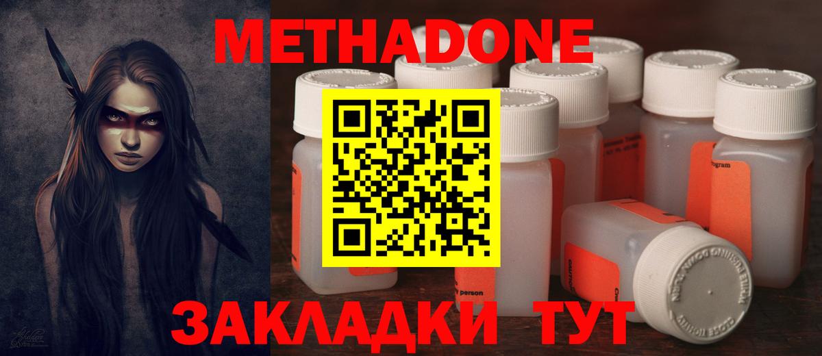 Метадон белоснежный  Вход с VPN  Метадон VHQ  Краснокаменск 