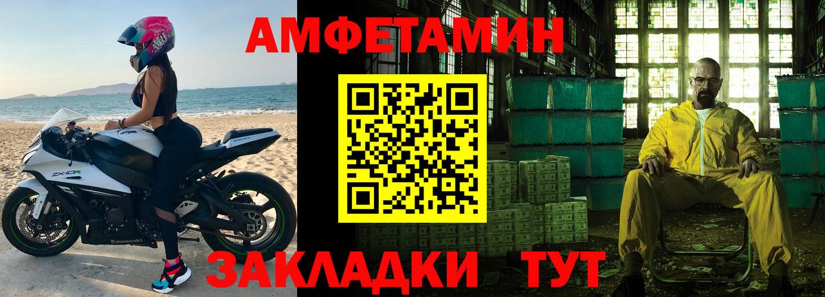 Метамфетамин пудра Краснокаменск