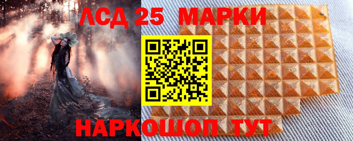 Марки 25I-NBOMe 1,8мг  Марки NBOMe  Краснокаменск  Вход с VPN 